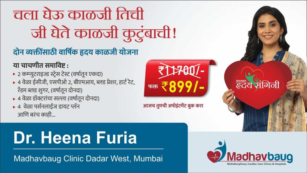 Ayurvedic Clinic in Dadar West Mumbai