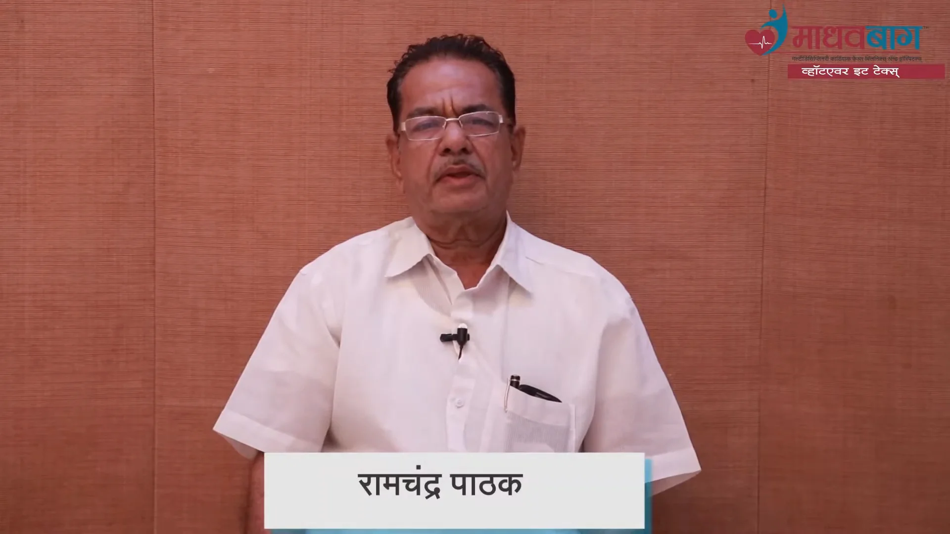 ramchandra pathak ji