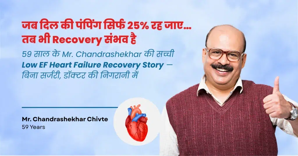 Low EF heart failure recovery Low EF Heart Failure Recovery – Real Patient Story