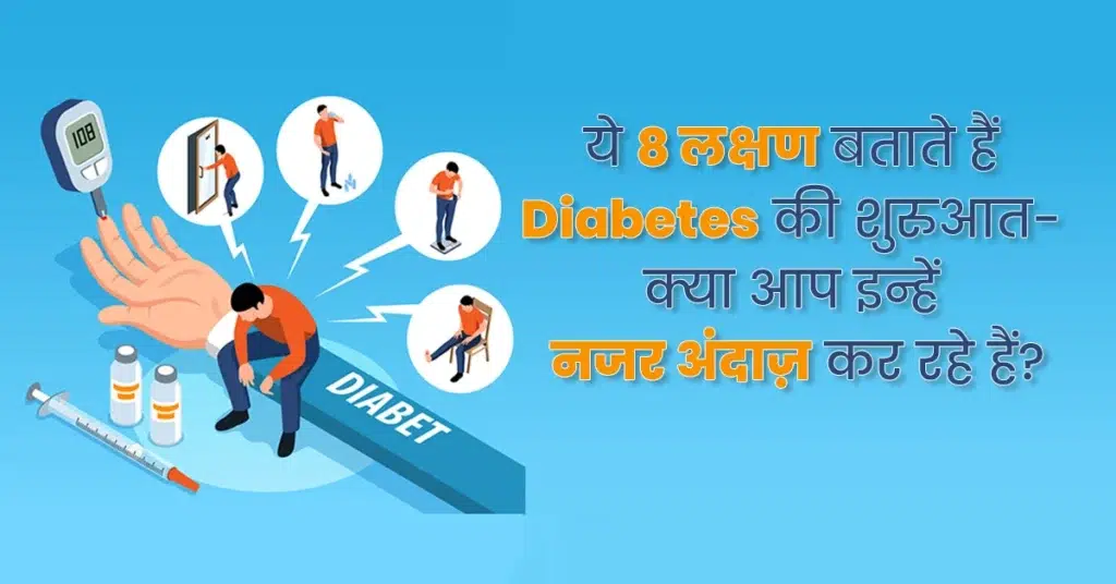 Open Heart Surgery diabetes ke lakshan in hindi